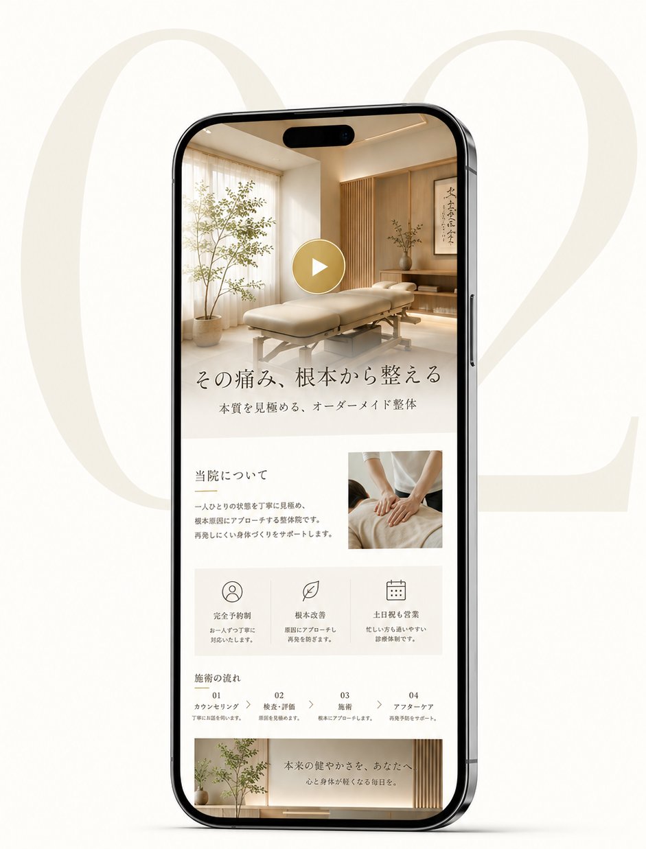 オーダーメイドで制作するホームページのサンプル画面